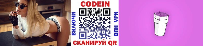 KRAKEN сайт  Игра  Кодеиновый сироп Lean напиток Lean (лин)  цена  