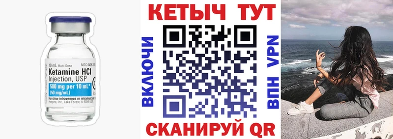 Кетамин VHQ  Игра 