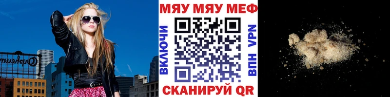 МЯУ-МЯУ VHQ как найти закладки Игра