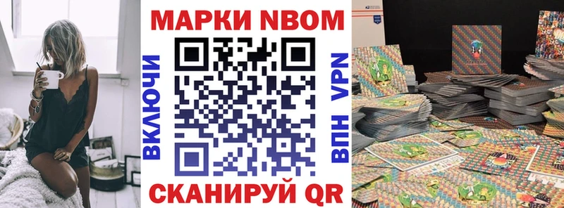 Марки 25I-NBOMe 1,5мг  Игра 